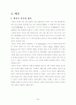 편부모의 문제점과 해결방안 2페이지