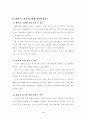 편부모의 문제점과 해결방안 3페이지