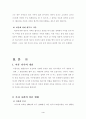 편부모의 문제점과 해결방안 4페이지