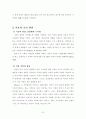 편부모의 문제점과 해결방안 7페이지