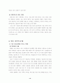 편부모의 문제점과 해결방안 10페이지