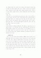 편부모의 문제점과 해결방안 15페이지