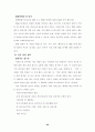 편부모의 문제점과 해결방안 20페이지