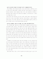 편부모의 문제점과 해결방안 23페이지