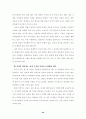 편부모의 문제점과 해결방안 24페이지