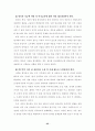 편부모의 문제점과 해결방안 25페이지