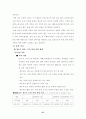 편부모의 문제점과 해결방안 27페이지