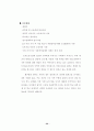편부모의 문제점과 해결방안 32페이지