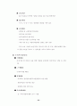 편부모의 문제점과 해결방안 34페이지