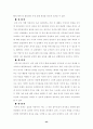 편부모의 문제점과 해결방안 44페이지