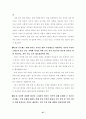편부모의 문제점과 해결방안 47페이지