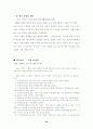 편부모의 문제점과 해결방안 52페이지