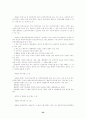 편부모의 문제점과 해결방안 55페이지