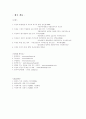 미혼모의 문제점과 해결방안 2페이지