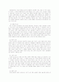 미혼모의 문제점과 해결방안 5페이지