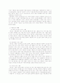 미혼모의 문제점과 해결방안 8페이지