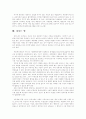 미혼모의 문제점과 해결방안 26페이지