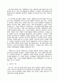 중국 제오세대 영화의 영상미학적 연구 8페이지