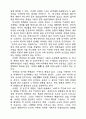 중국 제오세대 영화의 영상미학적 연구 24페이지
