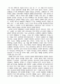 중국 제오세대 영화의 영상미학적 연구 44페이지