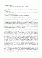 오체불만족 감상문 1페이지