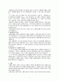 성인병과 운동 5페이지