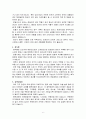 성인병과 운동 6페이지
