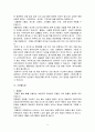 성인병과 운동 8페이지