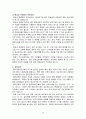 성인병과 운동 10페이지