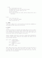 소방시설의 종류와 특성 4페이지