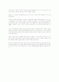 단적비연수 3페이지