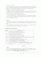 현재국내의 전자상거래 동향을 조사하고, 향후발전가능성과.. 9페이지