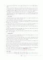 현재국내의 전자상거래 동향을 조사하고, 향후발전가능성과.. 16페이지