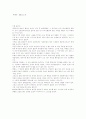 영화 메멘토(Memento) 감상 1페이지