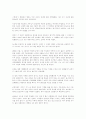 박하사탕 [독후감/서평] 2페이지