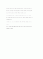 위대한 유산 2페이지