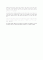 영화 유령을 보고 2페이지