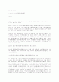으라차차 스모부 1페이지