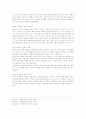 유아기의 부모역할 4페이지