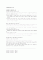 유아기의 부모역할 5페이지