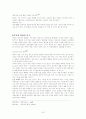 유아기의 부모역할 7페이지