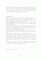 유아기의 부모역할 8페이지