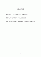유아기의 부모역할 10페이지