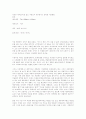 천국의 아이들 1페이지
