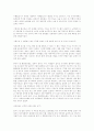 천국의 아이들 2페이지