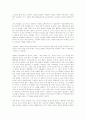 타인의 취향 2페이지