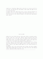 [인문과학] 동기부여이론 [분석/조사] 3페이지