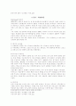 [인문과학] 동기부여이론 [분석/조사] 5페이지