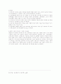 [인문과학] 동기부여이론 [분석/조사] 6페이지