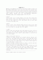 [인문과학] 동기부여이론 [분석/조사] 7페이지